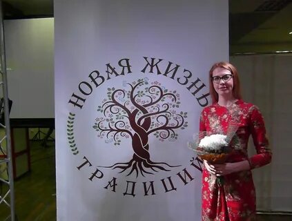 Новая жизнь традиций