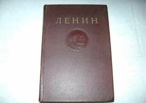 Собрание сочинений Ленина. Сочинения Ленина купить. Авито Ленин собрание сочинение 1977. Ленин том 33 купить. Том ленина читать