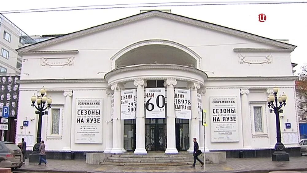 Гбук московский театр. Московский театр Современник 1956. Театр Современник СССР. ГБУК Московский театр Современник, Москва. Театр Современник Москва 60 годы.