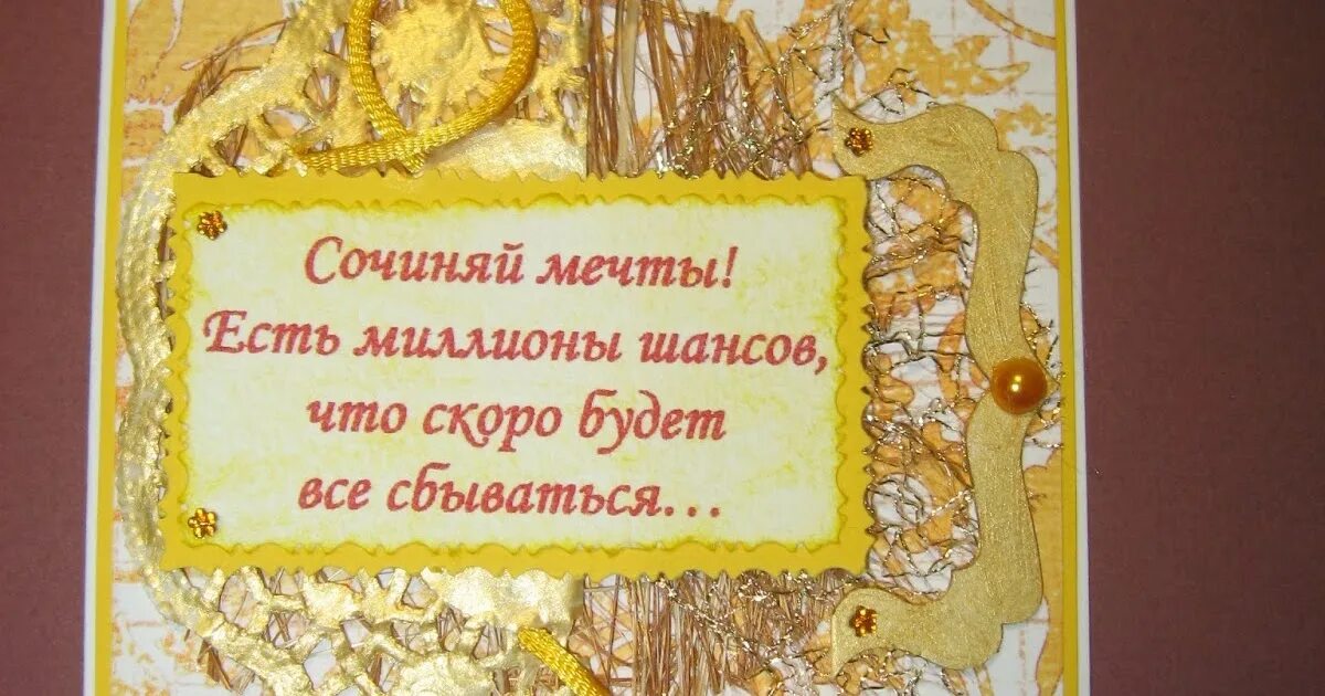 Есть миллионы судьба. Сочиняй мечты есть миллионы шансов. сочиняй мечты надпись. есть миллионы шансов что скоро. сочиняй мечты картинки.