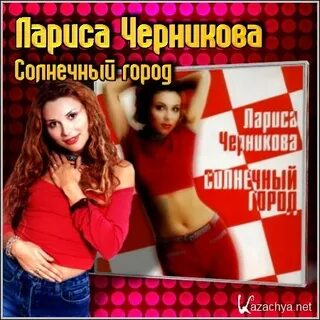 Сборник черниковой
