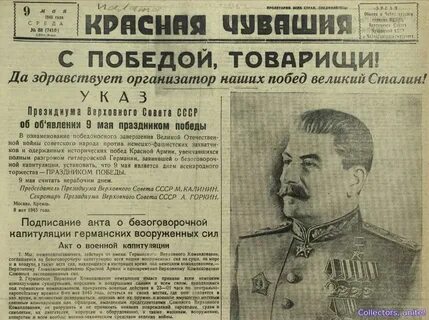 Акт 9 мая