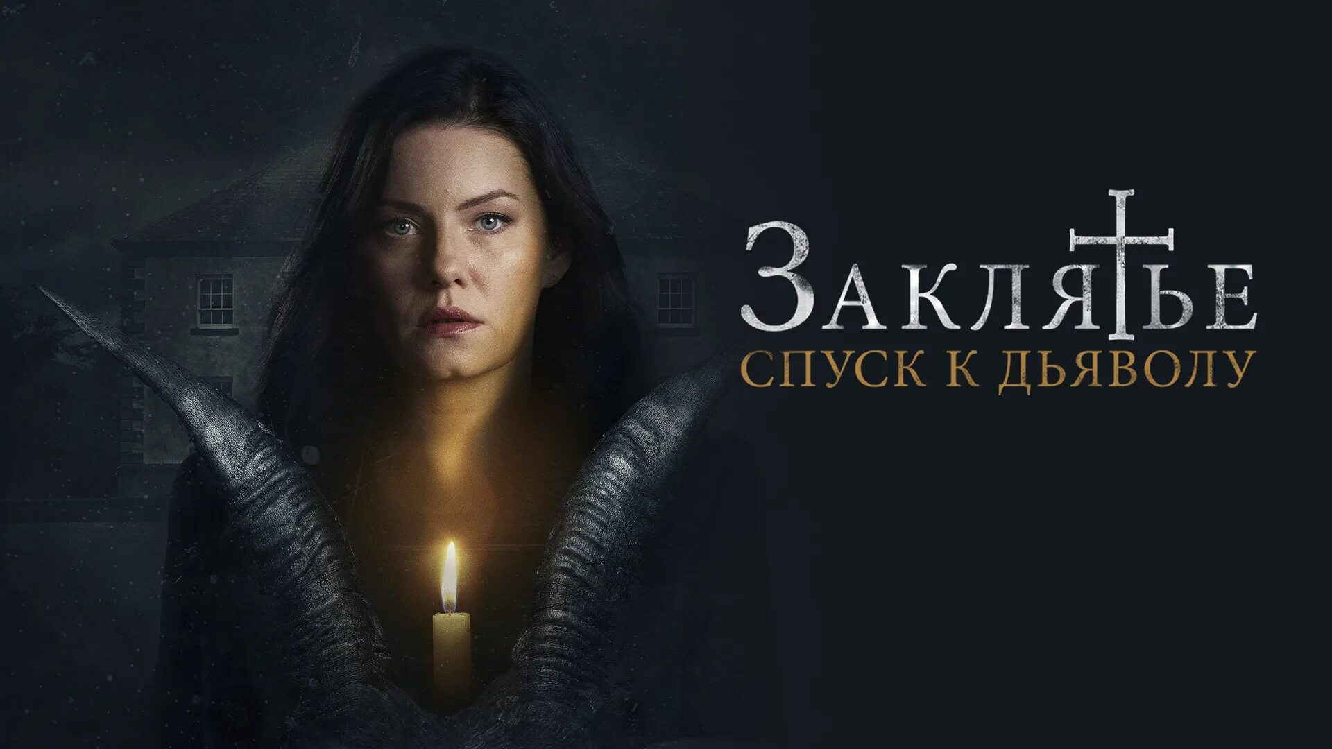 Мистика 2025 2025. Мистика 2025 2025