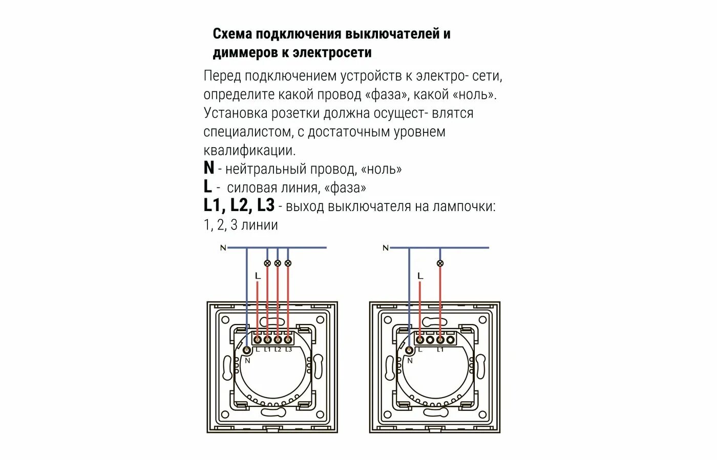 Схема подключения умного выключателя с нулем. Hiper iot switch t02g. выключатель hiper iot switch b02. схема подключения сенсорного выключателя.