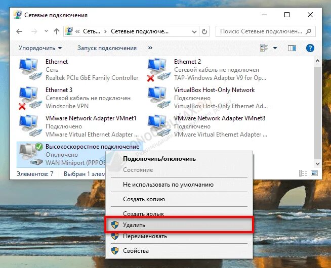 Ошибка 691 при подключении к интернету в Windows - решения