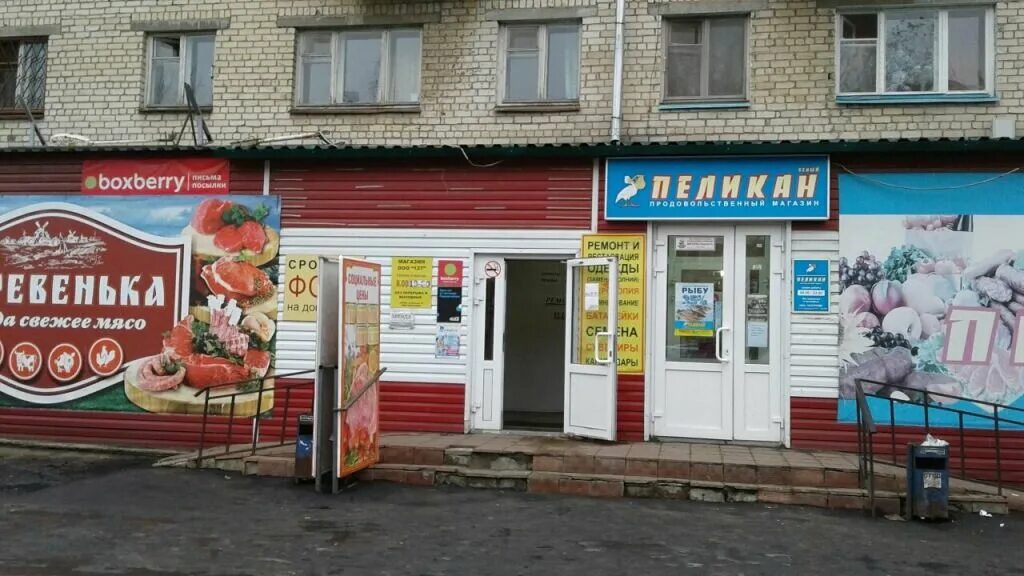 Ленина 53 Тольятти. Ленина 53 Тольятти фото. Boxberry Тольятти. Ленина 53 Тольятти на карте
