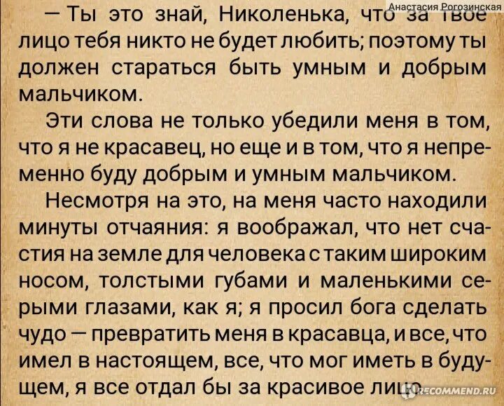 В детстве нет предрассудков.