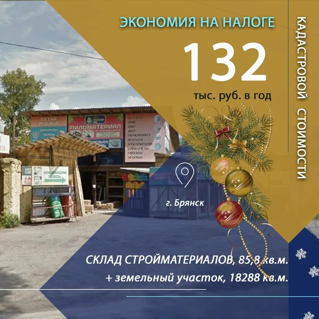 оценщик брянск. брянский оценщик попов. кафе дебрянск брянск. оценщик в брянске. оценщик брянск.