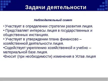 Задачи деятельности учреждений дополнительного образования