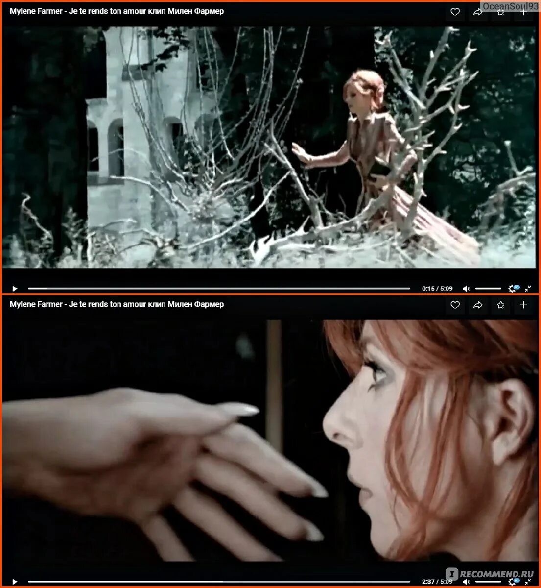 Mylène Farmer [1999] Innamoramento. Концерт Mylene Farmer 2006. Mylene Farmer интервью 2023. Je te rends ton amour