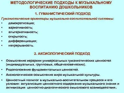Гуманистические системы