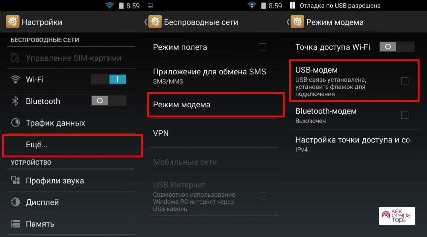 Почему при включении андроида. Телефон в режиме модема через USB. Настройки подключений андроид. Где в настройках андроида подключение по USB. Подключение смартфона к компьютеру в режиме модема.