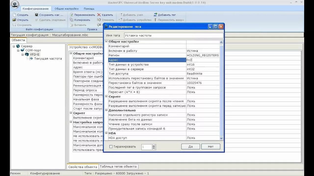 Modbus universal opc. Технология opc сервер. протокол opc ua и modbus. masteropc.