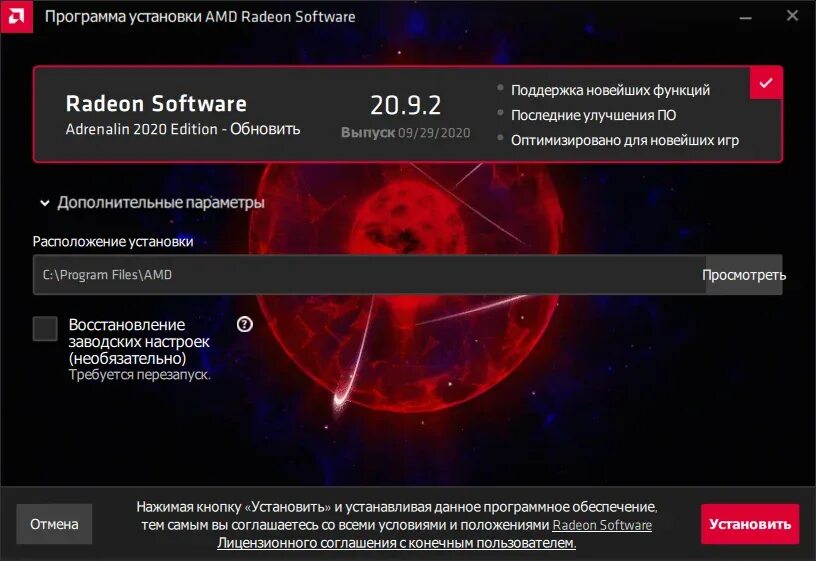 Аті радеон драйвера. Обновление драйверов АМД. Программа AMD Radeon software. AMD Radeon установка драйвера. Все версии драйверов AMD.