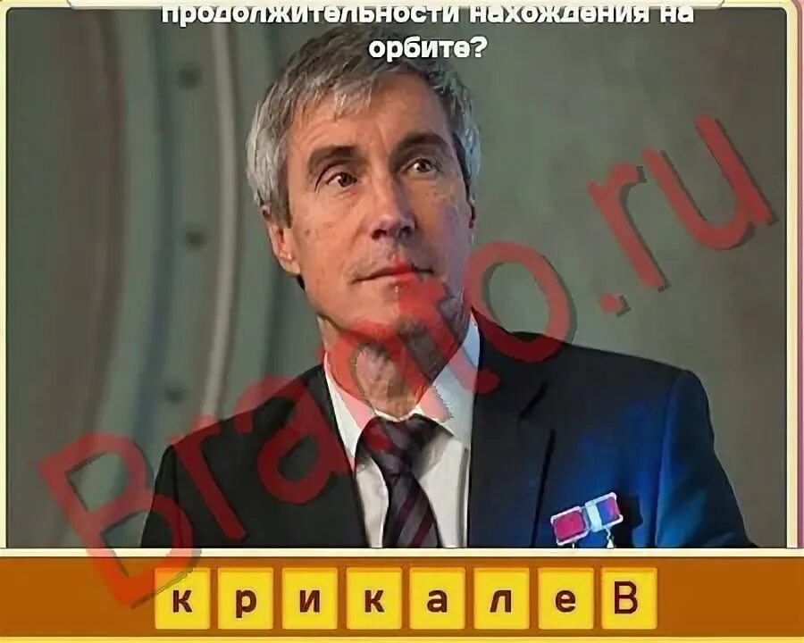 Вспомни и ответь. Вспомни и ответь