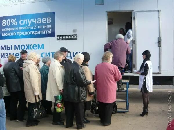 Диабет центр нижний. Диабет центр нижний