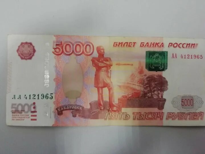 5000 рублей бумажные. 5000 Рублей. Купюра 5000 рублей. 5 Тысяч рублей. 5000 Рублей скан.