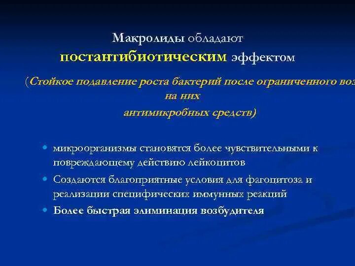 Классификация противомикробных средств. Классификация антисептиков и дезинфицирующих средств. Антибактериальные средства лекарства. Вещества, обладающие побочными антибактериальными свойствами. Естественные факторы защиты.