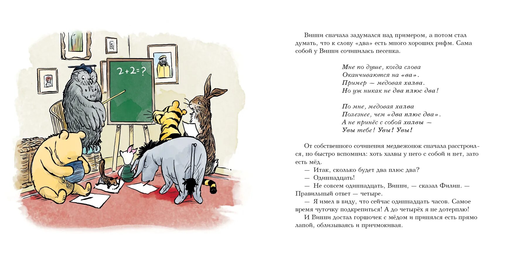 Медведь приглашает гостей составить три предложения 1