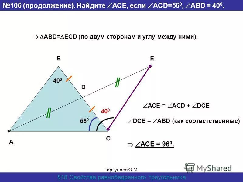 Медиана ад треугольника авс продолжена за точку. Медиана ad треугольника ABC. Медиана ад треугольника АВС. Медиана ad треугольника ABC продолжена за точку д. Медиана ad треугольника ABC продолжена за точку d на отрезок de равный ad.