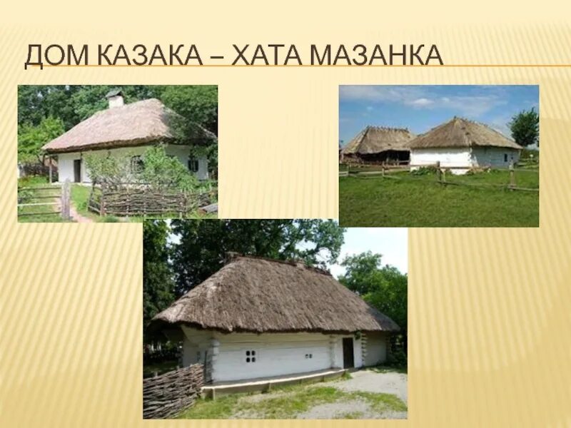 Казачье жилище. Казачий курень донского казачества. Курень донских казаков. Жилище казаков курень. Казачий курень каргинская.