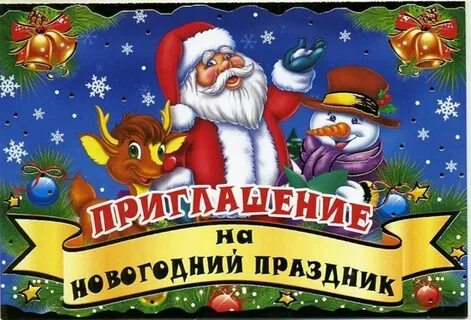 Номера на новогодний праздник