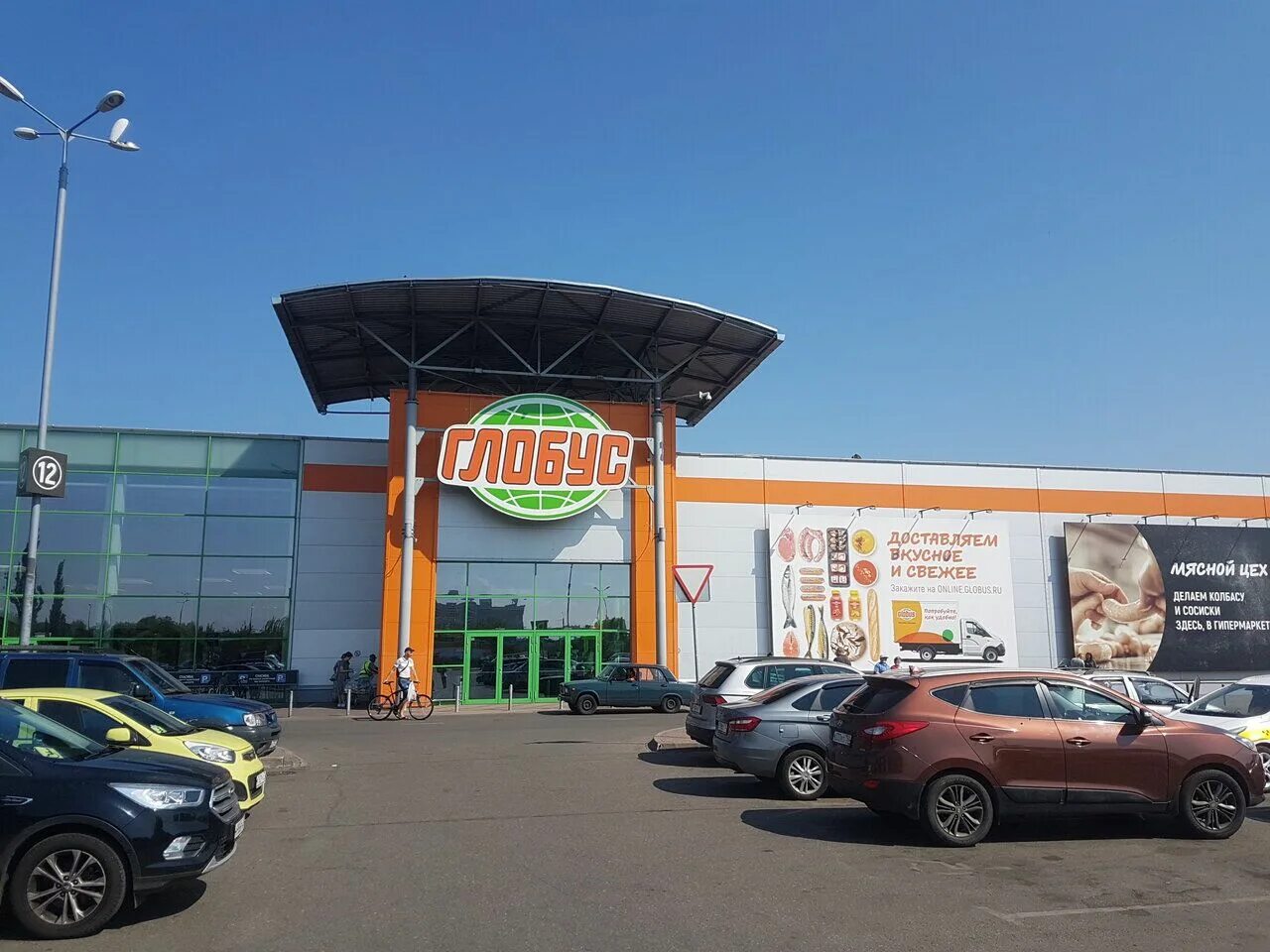 Цирк у глобуса в королеве