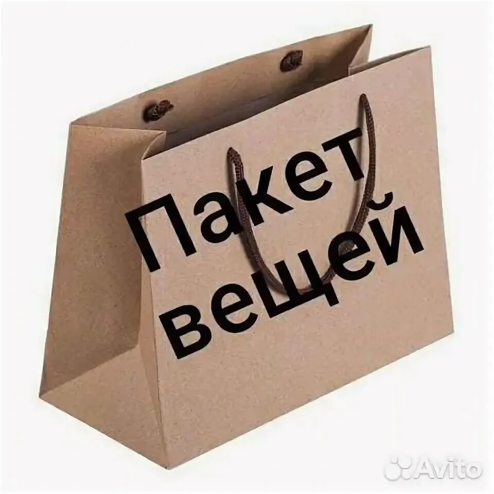 Будешь моей вещью