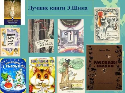 Какие книги о э