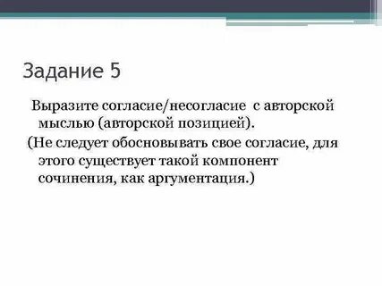 Желание служить общему благу