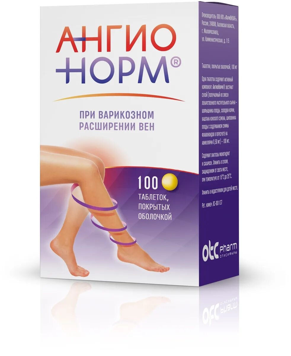 п/о 100мг №100. ангионорм инструкция отзывы врачей. ангионорм мазь для ног. от вен таблетки ангионорм. ангионорм инструкция отзывы врачей.