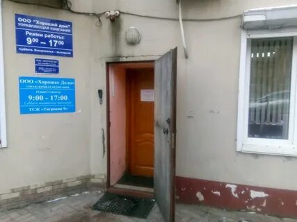 Адрес на дом владивосток
