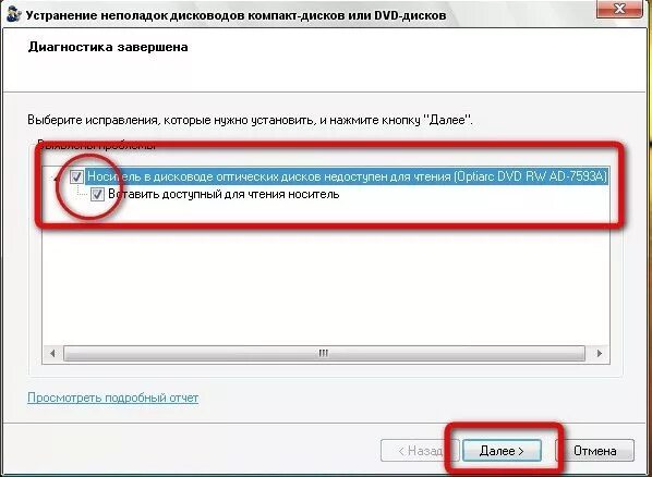 Двд не видит диска. Не отображается диск в дисководе. Диск в дисководе не читается. Не читается DVD диск. Почему двд не открывает дисковод.