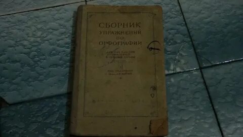 Сборник 58