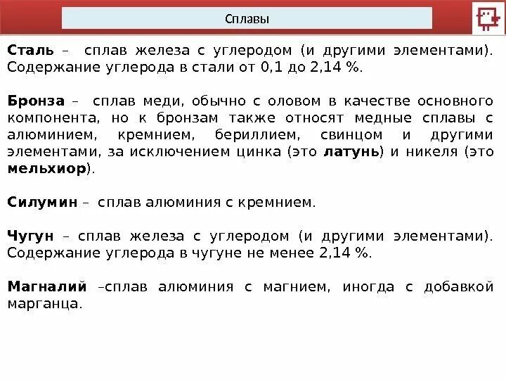 Сплав железа с углеродом с содержанием последнего до 2,14%. Углерод сплавы. Карбид железа кристаллическая решетка. Строение карбида железа структурная. Углерод соединения углерода.