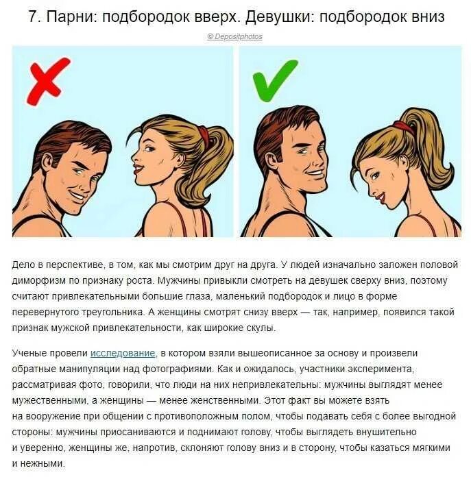 Как узнать что девушка делала