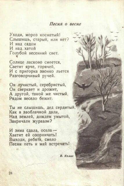 Песня клево будет не март а май. Стих про весну. Стихотворение о весне. Стихи поэтов о весне. Стихи о весне русских поэтов.