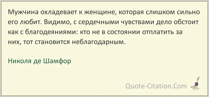 Станут охладевать