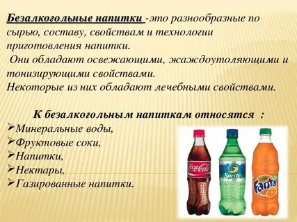 Сколько хранится лимонад