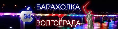 Волгоградская барахолка