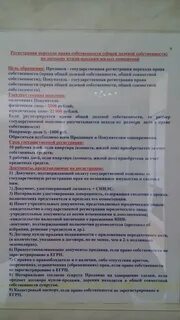 Какие документы нужны для оформления купли