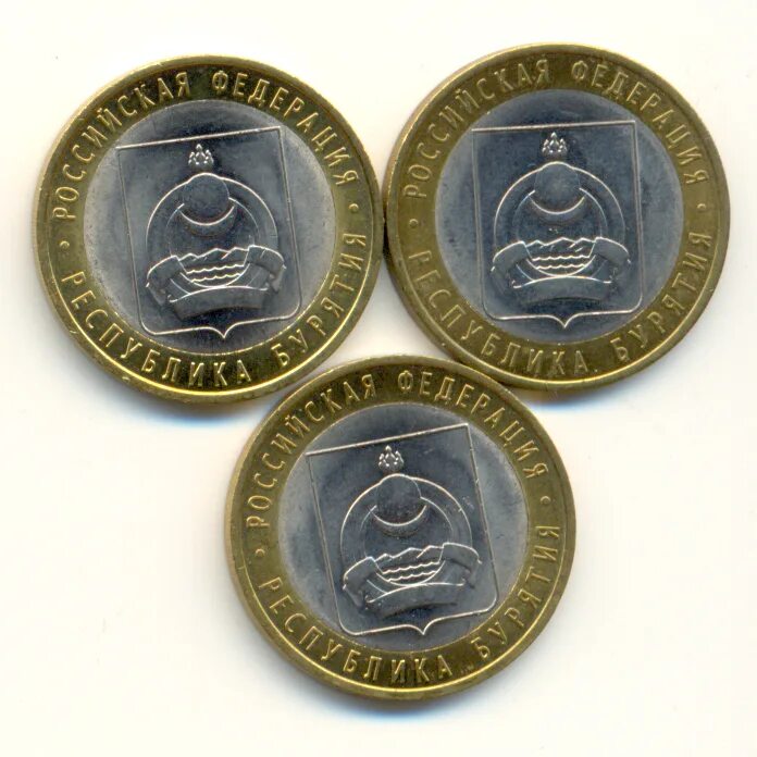 Памятные монеты 10 рублей. Юбилейные 10 рублевые монеты. Юбилейные 10 рублевые монеты ликвидны. Дорогие юбилейные 10 рублевые монеты. Российские 10 рублёвые монеты.