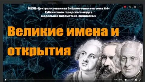 Сайт великое открытие