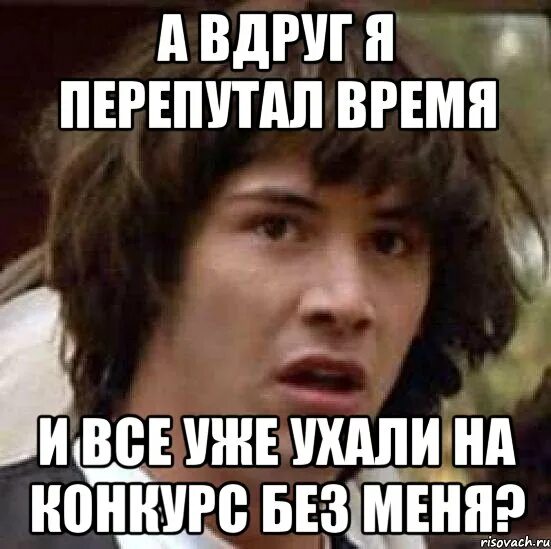 Перепутала мужа с другим. Перепутала время. А вдруг я. Я перепутала. Перепутал.