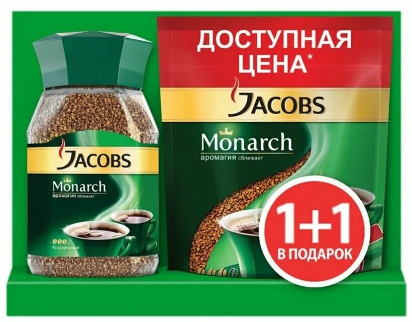 Кофе якобс 270 грамм. Якобс монарх 240 гр. Кофе якобс 240 г. Якобс монарх 190 гр стекло. Кофе jacobs monarch 1кг растворимый.