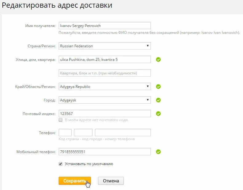 Подробную информацию пожалуйста