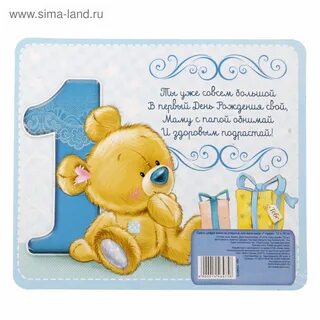 Поздравление проза 1 месяц