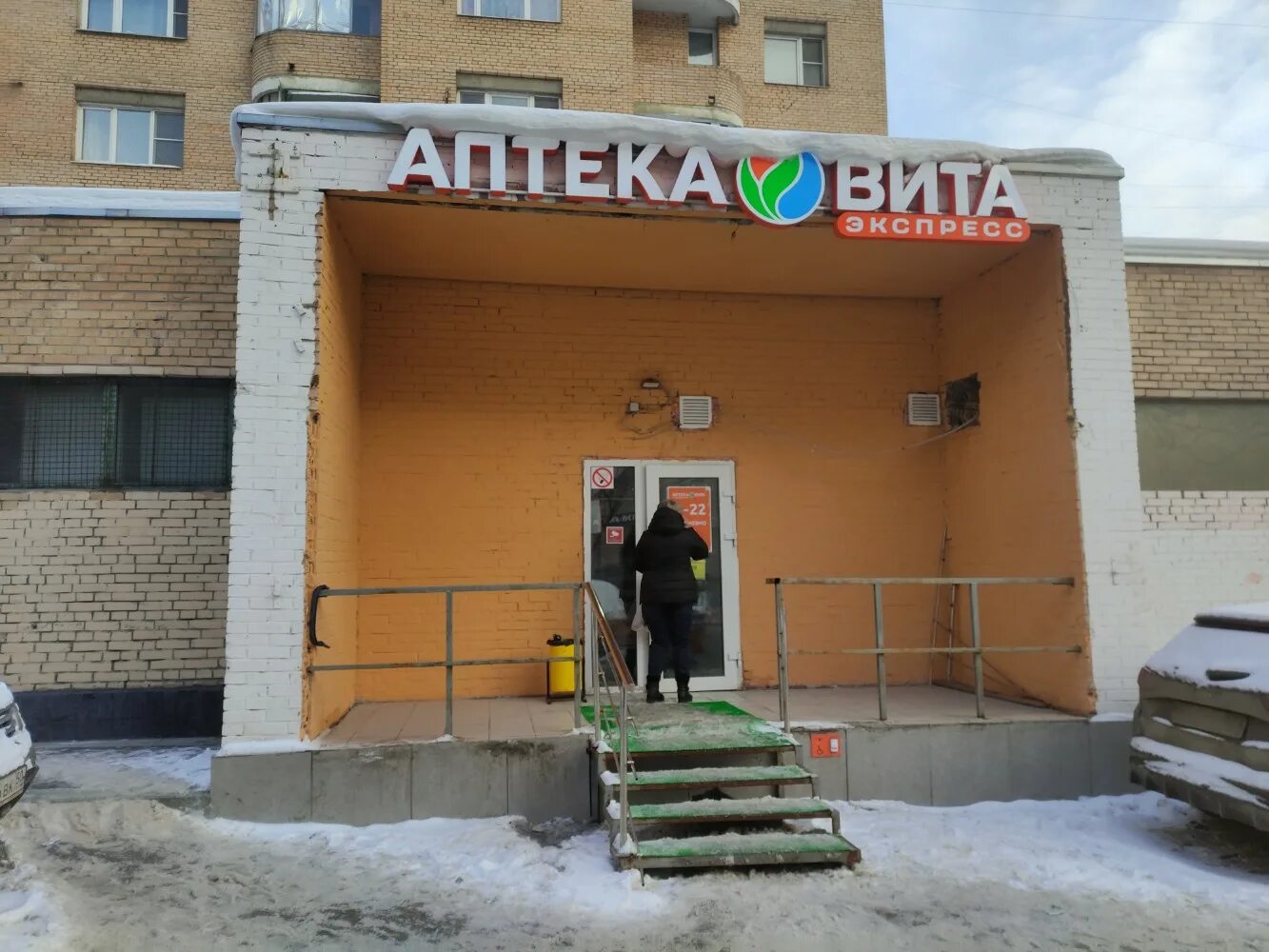 Аптека горздрав волхов. ‎3-й крутицкий переулок, москва, россия, 109044. Аптека 13 москва. Уральская 13 москва аптека. Аптеки москвы.