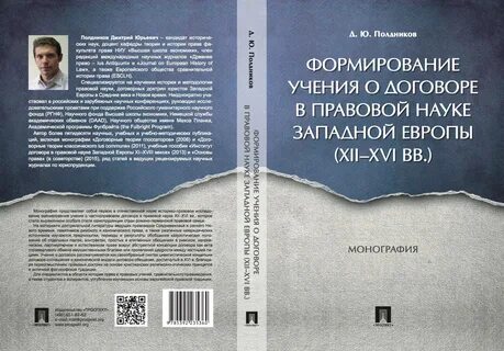 Правовые научные статьи