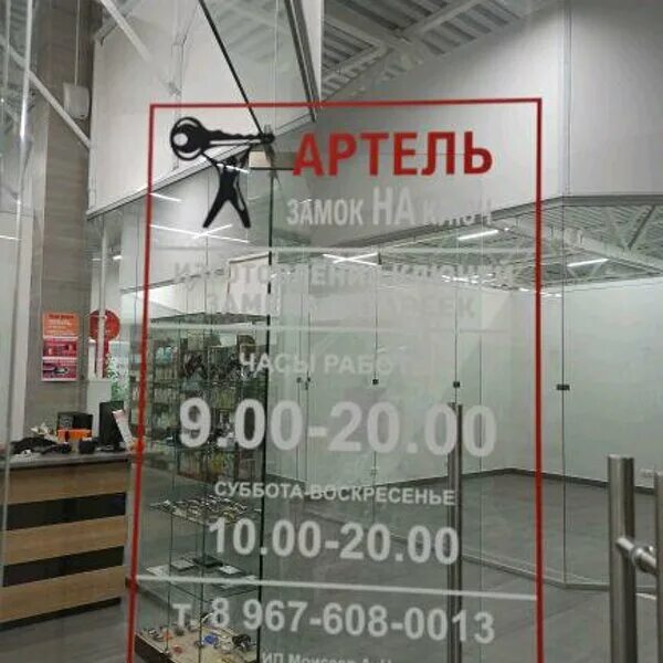 ТСК Артель. Авто Артель Красноярск. Авто Артель Красноярск СТО. Артель красноярск